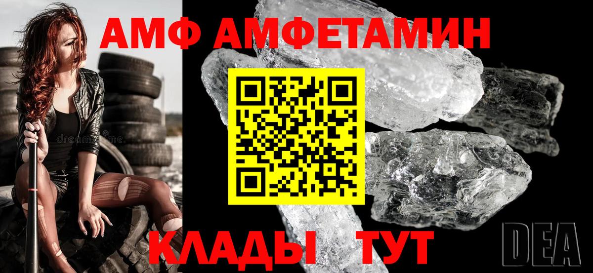 Златоуст  Amphetamine Розовый  Амфетамин  Вход с VPN 