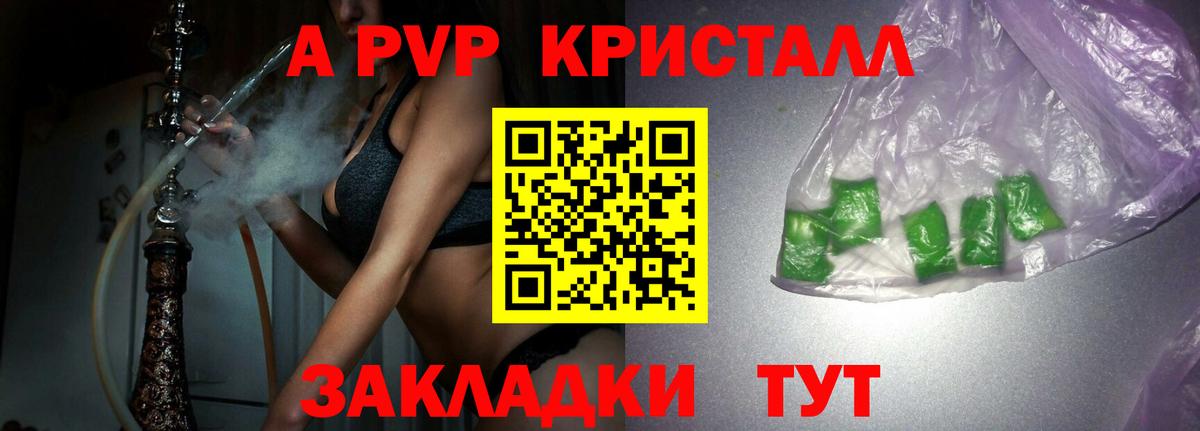 дарнет шоп  APVP крисы CK  Вход с VPN  Альфа ПВП мука  Златоуст 