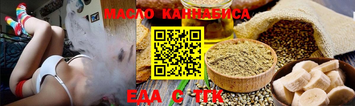 Печенье с ТГК марихуана  Вход с VPN  Златоуст 