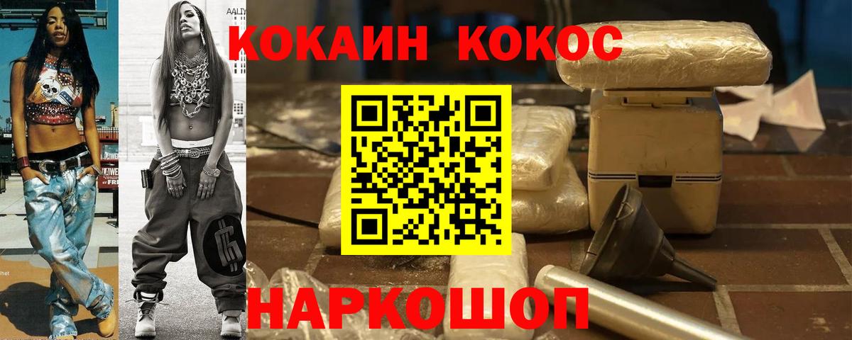 Златоуст  Кокаин FishScale  Кокаин Боливия  Кокаин  Вход с VPN 