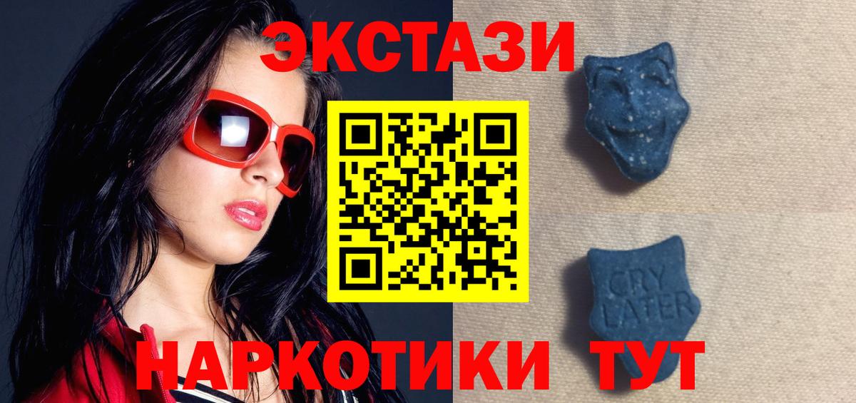 Экстази Дубай Златоуст