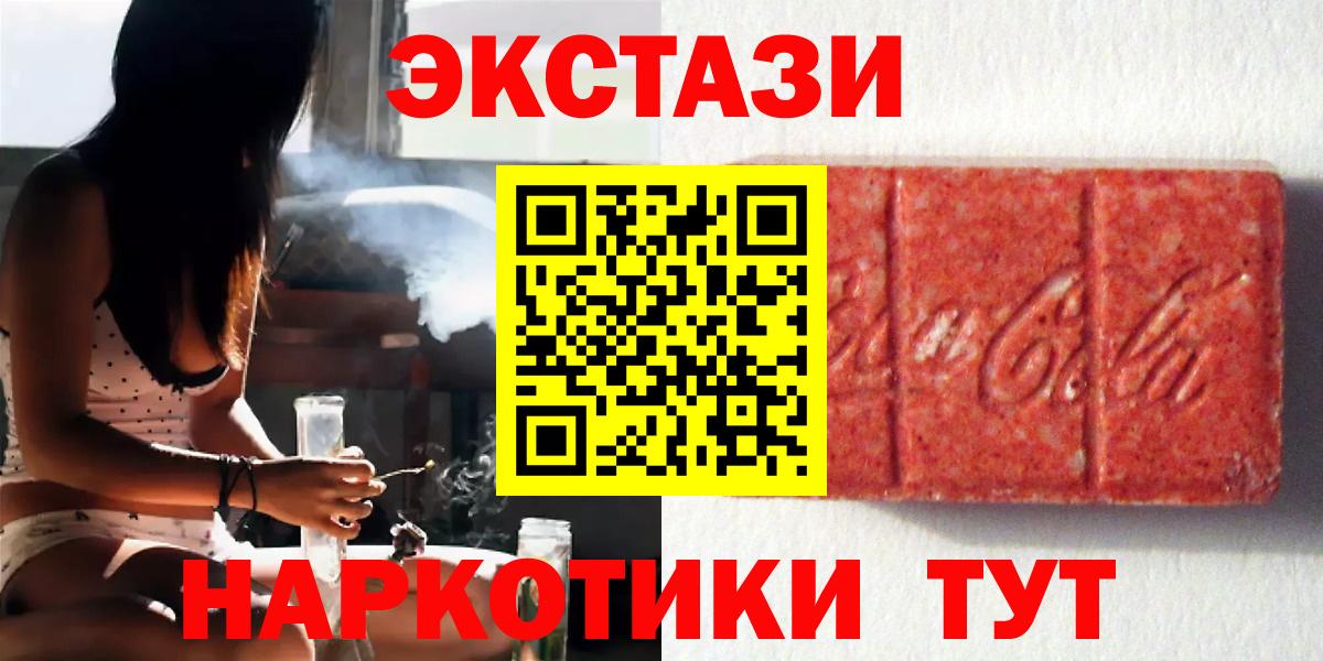 Златоуст  Экстази Дубай  ЭКСТАЗИ диски  дарнет шоп  Вход с VPN 