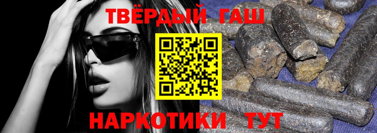 ГАШ  Вход с VPN  Златоуст  ГАШ Ice-O-Lator  Гашиш гашик 