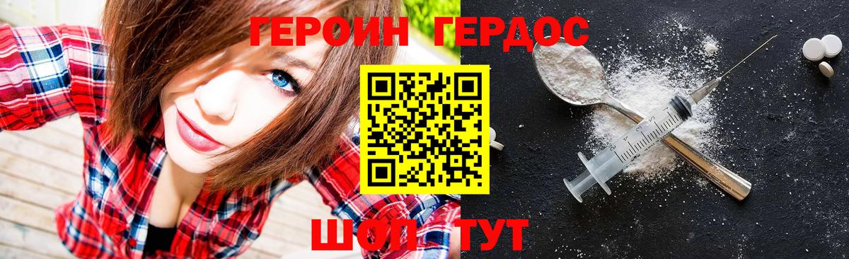 Златоуст  ГЕРОИН гречка  Вход с VPN 