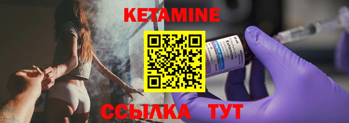 КЕТАМИН VHQ  КЕТАМИН ketamine  Вход с VPN  Златоуст 