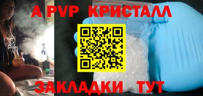 а пвп мука Комсомольск-на-Амуре