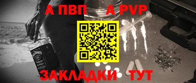 а пвп мука Комсомольск-на-Амуре