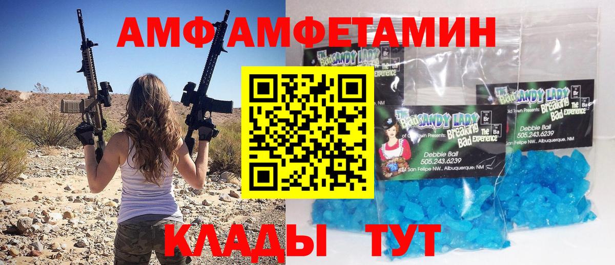 Метамфетамин кристалл Златоуст