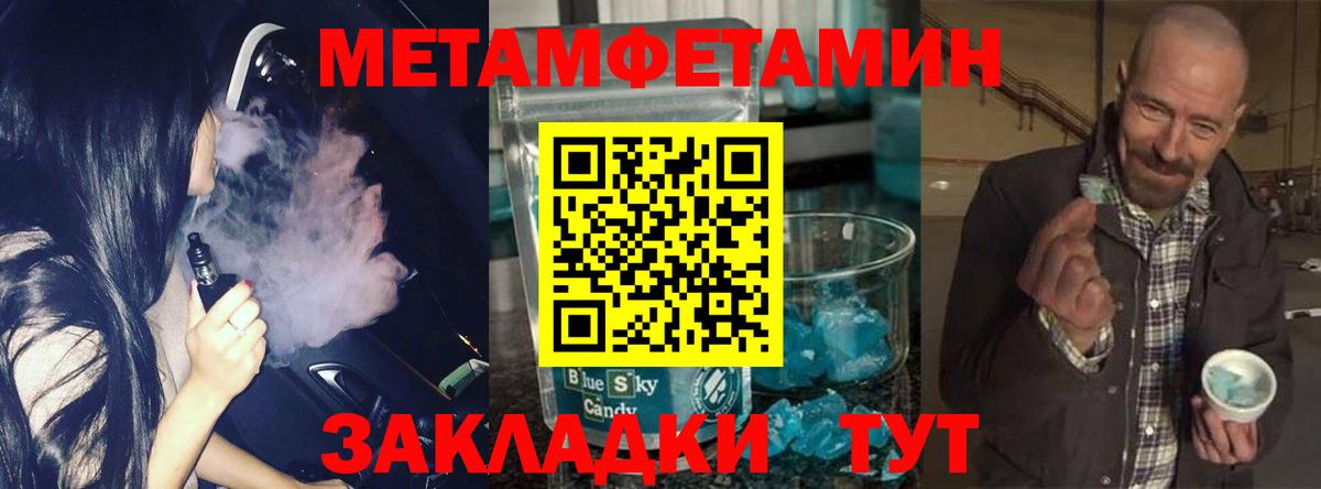 Златоуст  Метамфетамин пудра  Вход с VPN 