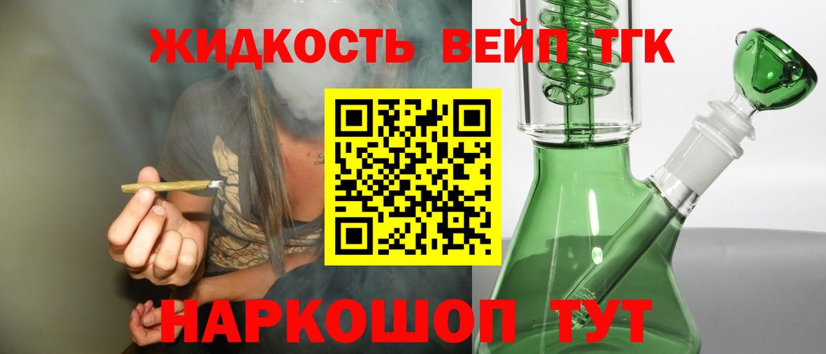 Дистиллят ТГК гашишное масло  Вход с VPN  ТГК концентрат  Златоуст 